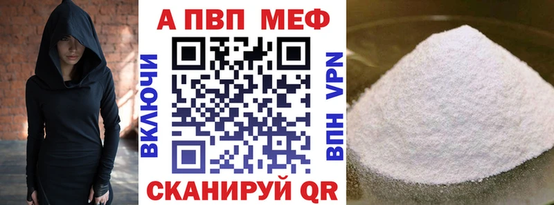 APVP Соль  площадка Telegram  Ярцево  купить закладку 