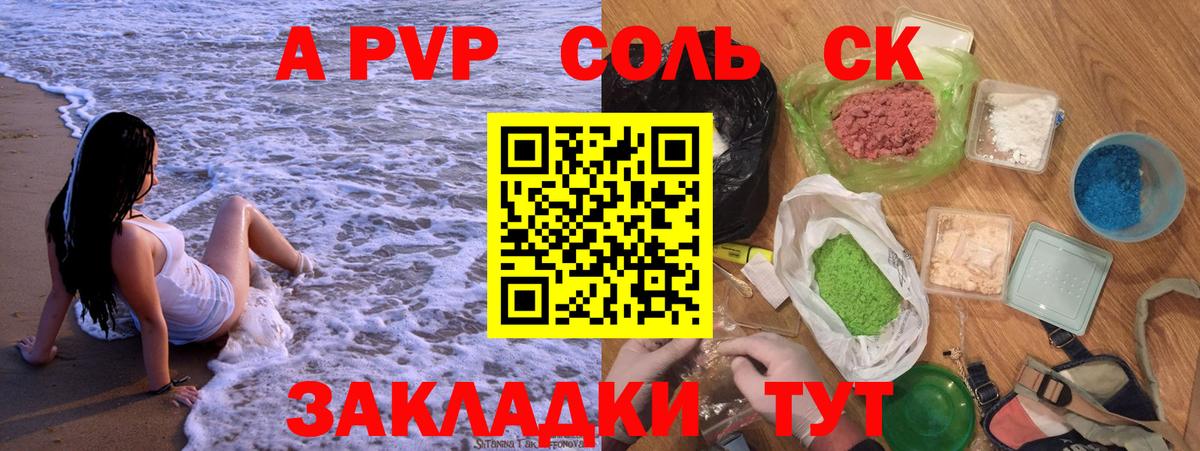 Ярцево  Alfa_PVP СК  A-PVP Crystall  Alpha PVP  Вход с VPN 