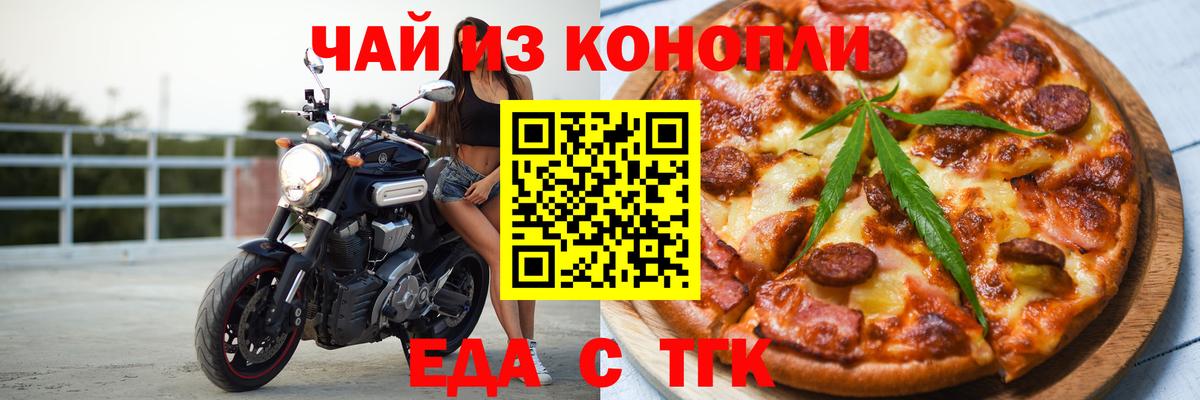 Canna-Cookies конопля  Вход с VPN  Ярцево 