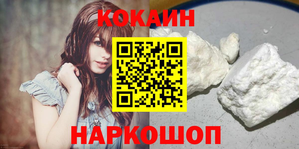 Ярцево  КОКАИН Колумбийский  Вход с VPN 