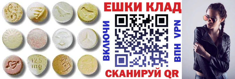 ЭКСТАЗИ ешки Ярцево