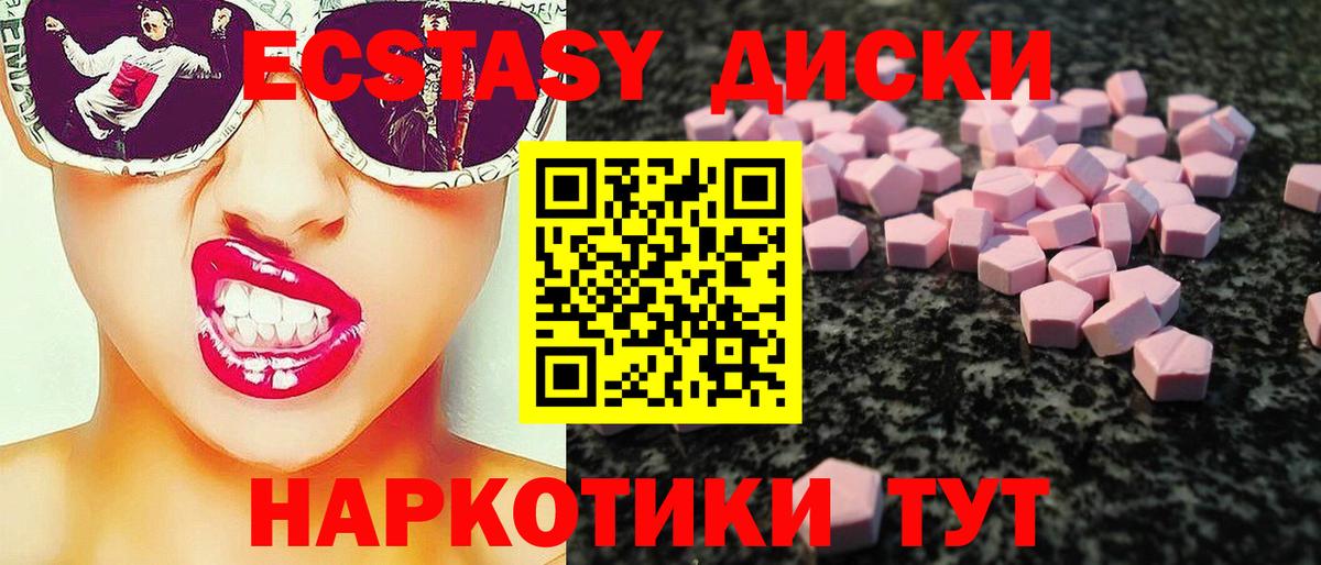 Ecstasy диски  Экстази Philipp Plein  Ярцево  Вход с VPN 
