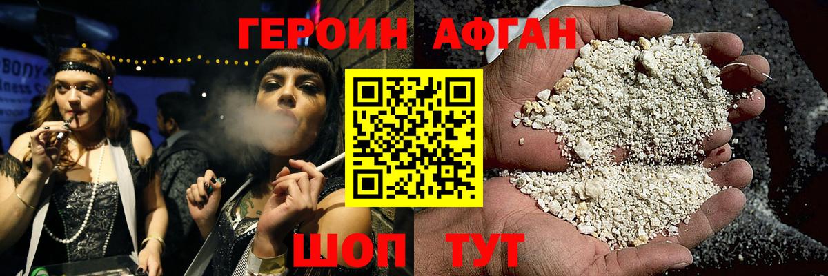 Ярцево  Героин белый  Вход с VPN 