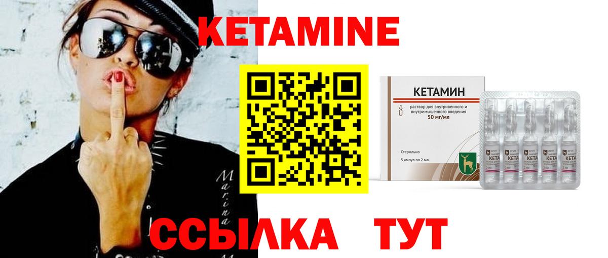 КЕТАМИН VHQ  Кетамин ketamine  Вход с VPN  KRAKEN ONION  Ярцево 