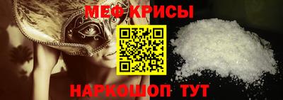 мяу мяу кристалл Камышлов
