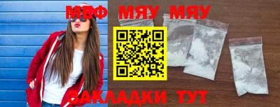 мяу мяу кристалл Камышлов