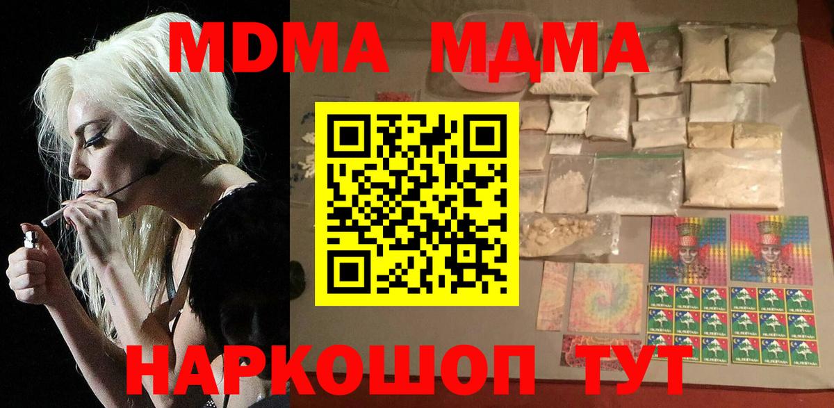 MDMA VHQ  MDMA Molly  Ярцево  Вход с VPN 