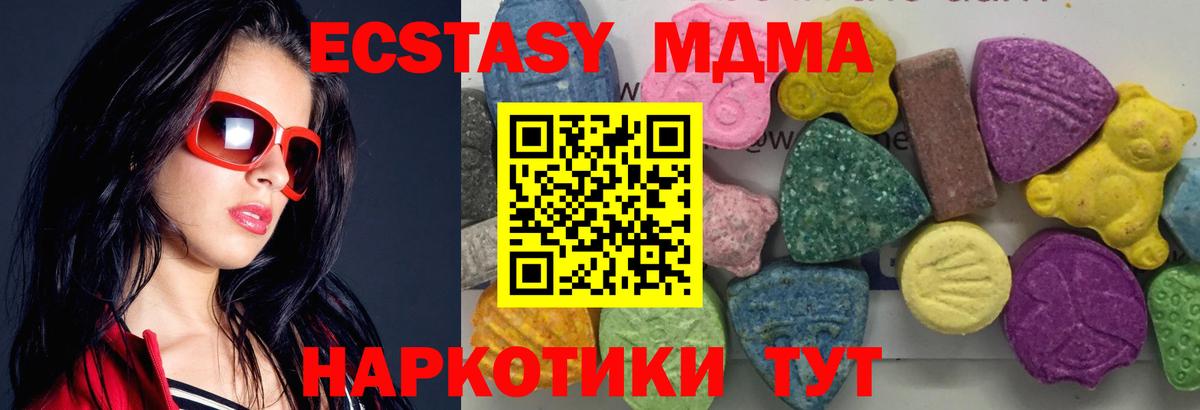 МДМА молли Ярцево