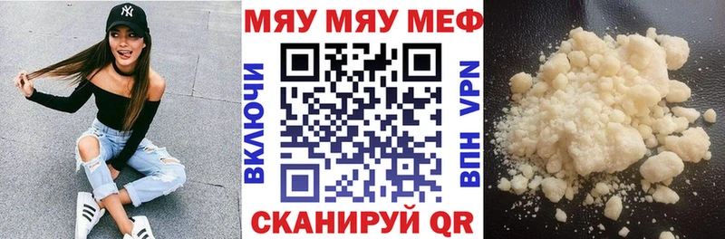 цена наркотик  Ярцево  Меф VHQ 