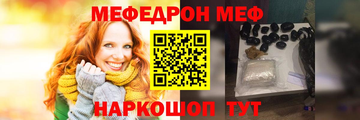 Меф  Вход с VPN  Мефедрон 4 MMC  Мефедрон  Меф мяу мяу  Ярцево 