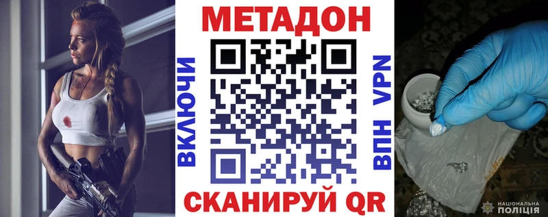 гидра вход  Ярцево  МЕТАДОН methadone 