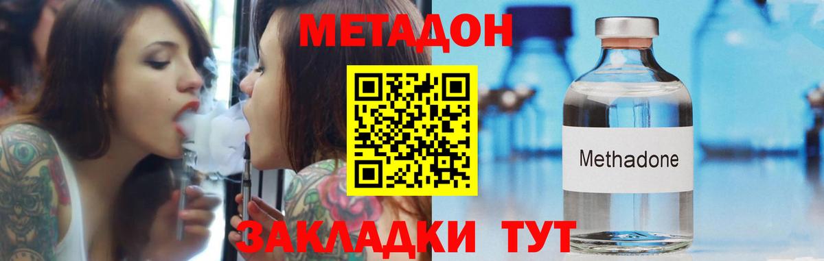МЕТАДОН methadone  Вход с VPN  Ярцево  Метадон белоснежный 