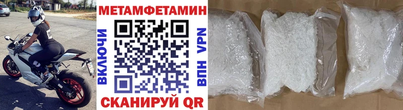 ОМГ ОМГ ссылка  Ярцево  Метамфетамин мет 