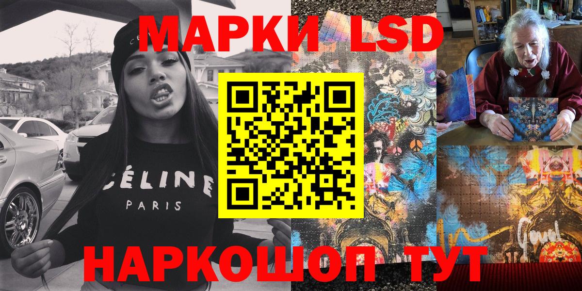 Марки NBOMe 1,8мг Ярцево