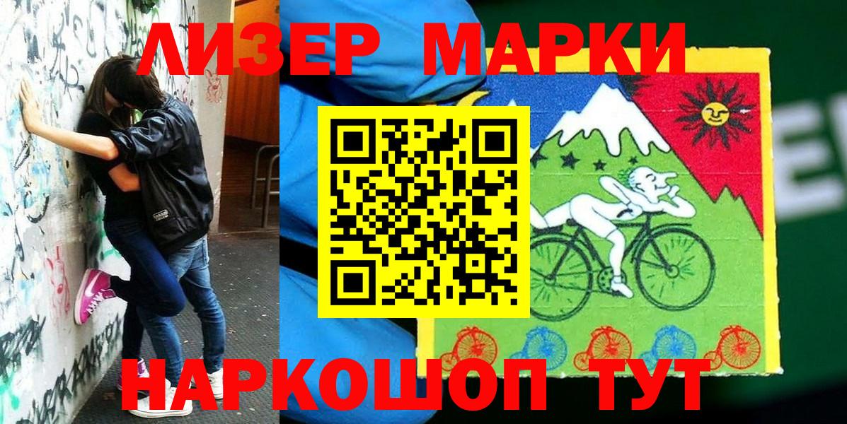Марки 25I-NBOMe 1,8мг  Марки NBOMe  Ярцево  Вход с VPN 