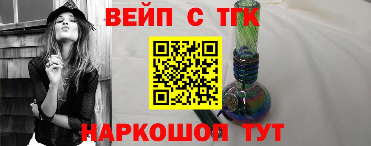 Дистиллят ТГК вейп с тгк Ярцево