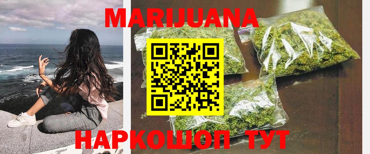Конопля LSD WEED Ярцево
